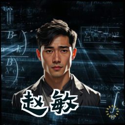 赵敏