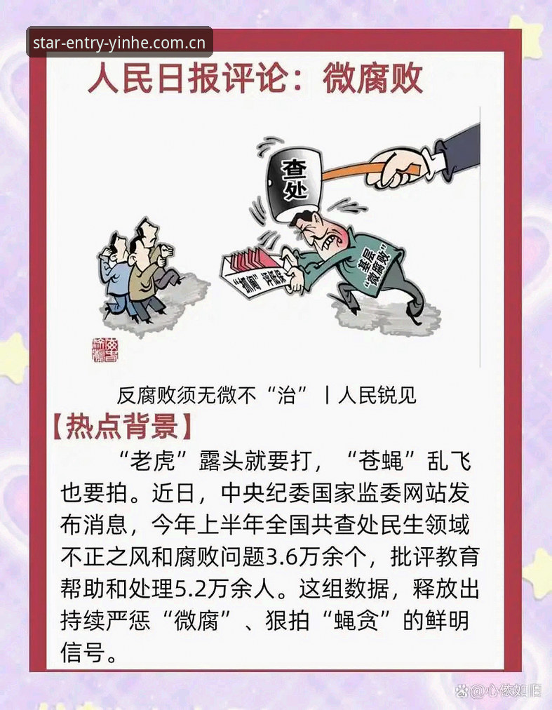 2026银河电竞官网 中国足坛反腐风暴深度评测:第三批禁足名单背后的行业生态重构